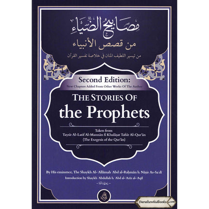 The Stories of the Prophets 2nd Edition,By Al-Allamah Abd al-Rahman b. Nasir As-Sa'di