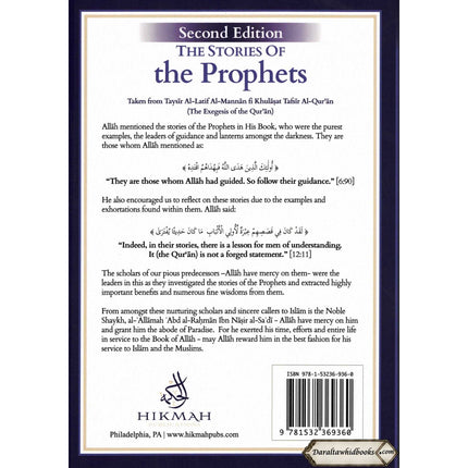 The Stories of the Prophets 2nd Edition,By Al-Allamah Abd al-Rahman b. Nasir As-Sa'di