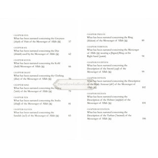 The Sublime Beauty Of The Prophet: Al-Shama'il Al-Muhammadiyyah By Imam Muhammad Ibn Isa Al-Tirmidhi    ISBN: 9781904336648