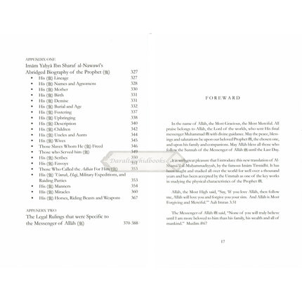 The Sublime Beauty Of The Prophet: Al-Shama'il Al-Muhammadiyyah By Imam Muhammad Ibn Isa Al-Tirmidhi    ISBN: 9781904336648