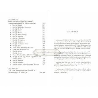 The Sublime Beauty Of The Prophet: Al-Shama'il Al-Muhammadiyyah By Imam Muhammad Ibn Isa Al-Tirmidhi    ISBN: 9781904336648