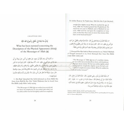 The Sublime Beauty Of The Prophet: Al-Shama'il Al-Muhammadiyyah By Imam Muhammad Ibn Isa Al-Tirmidhi    ISBN: 9781904336648