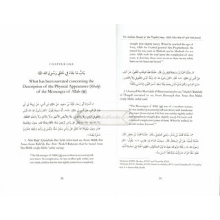 The Sublime Beauty Of The Prophet: Al-Shama'il Al-Muhammadiyyah By Imam Muhammad Ibn Isa Al-Tirmidhi    ISBN: 9781904336648