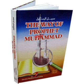 The Way of Prophet Mohammad (S) By Muhammad Sadiq