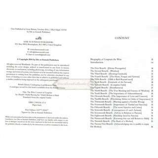 The Wise Counsel of Luqman By Sheikh Abdul Razzaq    ISBN: 9782987465942