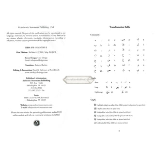 Treasures from the Noble Quran, Tafsir of Select Verses from the Mighty Book By Abdul-Muhsin al-Abbad al-Badr