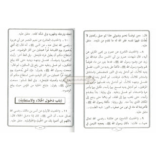 Umda Tul Ahqaam (Arabic Only) Small Booklet By Hafiz Abdul Ghani