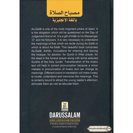 Understand Your Prayers By Prof. Abdul Rehman Tahir