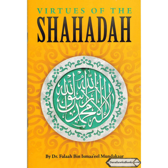 Virtues Of The Shahadah By Shaykh Falaah Ismaa'eel
