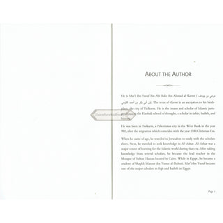 Wandering of Spirits and Souls by Shaykh Mart ibn Yusuf