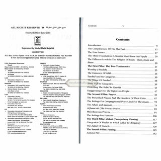 What Must be Known About Islam By Muhammad bin 'Ali Al-Arfaj