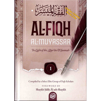 Al-Fiqh Al-Muyassar in light of the Quran & Sunnah Part 1 - Dar Al-Tawhid Publications