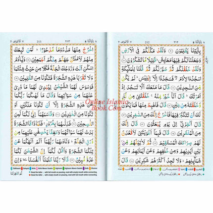The Holy Quran Colour Coded Tajweed Rules with Colour Coded Manzils (Medium Size) With Case ,Ref 23,(13 Lines) - Dar Al-Tawhid Publications