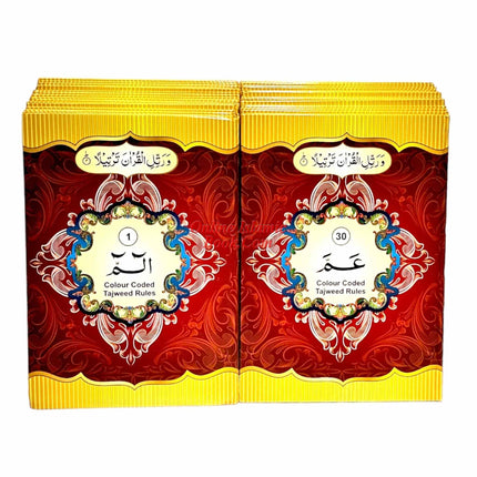 Para Set of the Holy Quran Color coded Tajweed Rules 30 Parts set -9 Lines. - Dar Al-Tawhid Publications