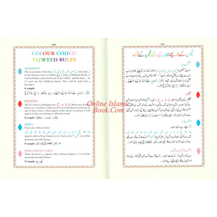 The Holy Quran Colour Coded Tajweed Rules with Colour Coded Manzils (Large Size) Kaaba Cover,15 Lines, Ref 126-CC - Dar Al-Tawhid Publications