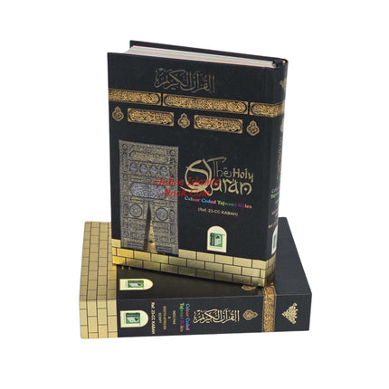 The Holy Quran Colour Coded Tajweed Rules 13 Lines 23CC Kabah With Slip Case (Medium Size) - Dar Al-Tawhid Publications