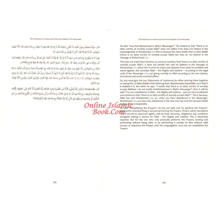 The Explanation of Imam al-Nawawi's 40 Hadith 2 Volume Set - Dar Al-Tawhid Publications