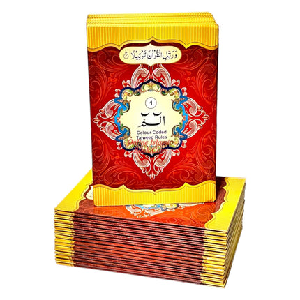 Para Set of the Holy Quran Color coded Tajweed Rules 30 Parts set -9 Lines. - Dar Al-Tawhid Publications