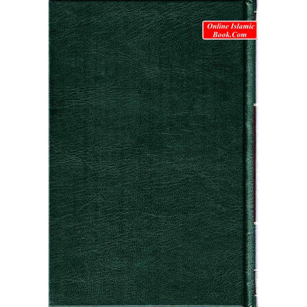 The Sealed Nectar Ar-Raheeq Al-Makhtum - Biography of Prophet Muhammad (S) By Safi-ur-Rahman al-Mubarkpuri