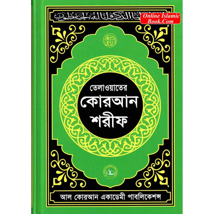 Telawater Quran (Kolkata font) Bengali Font Quran (Arabic)