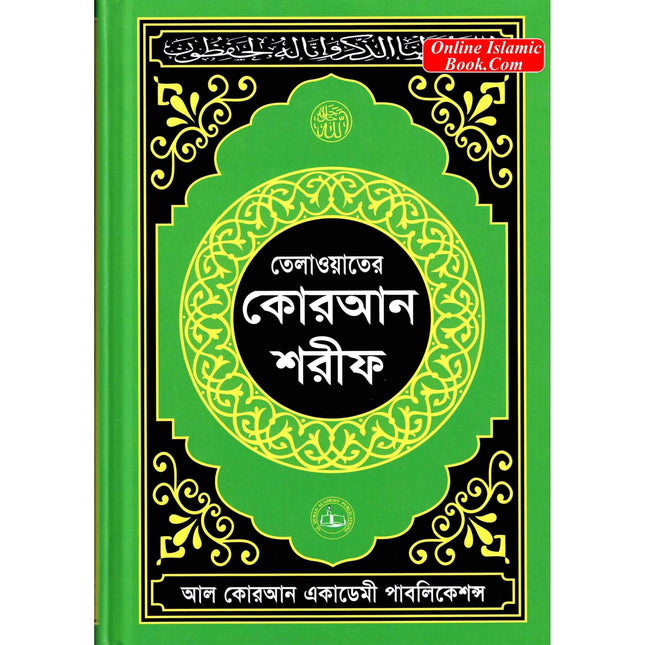 Telawater Quran (Kolkata font) Bengali Font Quran (Arabic)