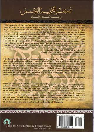 Tafsir As Sadi Volume 2 By Shaikh Abd Ar-Rahman B. Nasir As Sadi