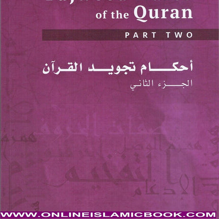 Tajweed Rules of the Quran 3 Parts Set (Second Edition) By Kareema Carol Czerepinski - Dar Al-Tawhid Publications