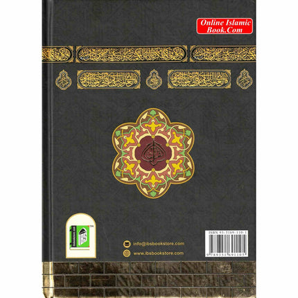 The Holy Quran Colour Coded Tajweed Rules with Colour Coded Manzils (Medium Size) Kaaba Cover (15 Lines) Ref 123-CC - Dar Al-Tawhid Publications