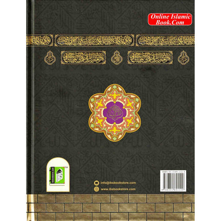 The Holy Quran Colour Coded Tajweed Rules with Colour Coded Manzils (Large Size) Kaaba Cover,15 Lines, Ref 126-CC - Dar Al-Tawhid Publications
