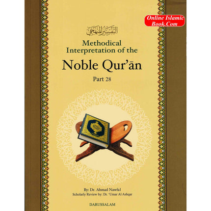 Methodical Interpretation of the Noble Quran (Part-28, Part-29, Part-30) By Dr. Ahmad Nawafal - Dar Al-Tawhid Publications