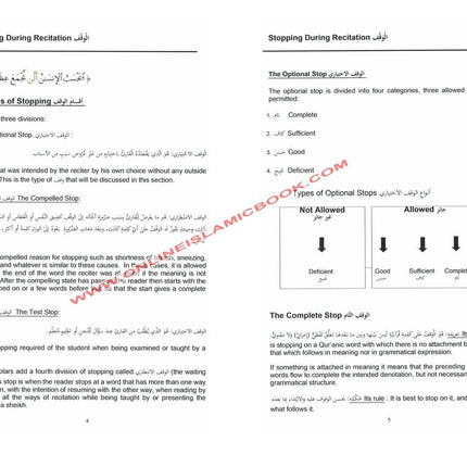 Tajweed Rules of the Quran Part 3 (Second Edition) By Kareema Czerepinski - Dar Al-Tawhid Publications