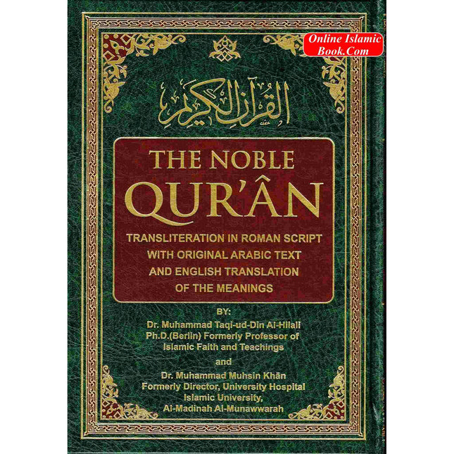 The Noble Quran: Transliteration in Roman Script with Arabic Text and English (Cream Paper) - Dar Al-Tawhid Publications