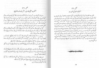 Mukhtasar Zaad-ul-Maaad (Urdu Language)