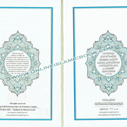 Mushaf Madinah-Al Quran Al-Kareem(Cream Paper-Medium size) Translation of The Meanings of The Noble Quran in The English Language - Dar Al-Tawhid Publications
