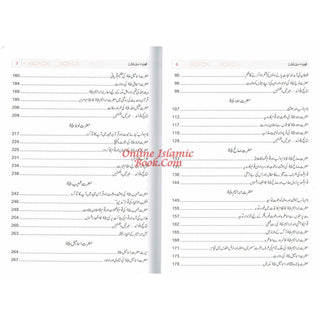 Qisas-ul-Ambiya Stories of The Prophets By Hafiz Ibn Kathir (Urdu Language)