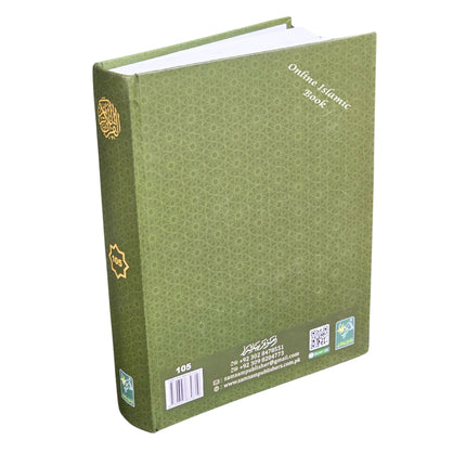 Al Quran Al Karim Balck and White (13 Lines) Ref 105 Large Size by Zam Zam Publishers