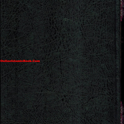 Tajweed Quran In Russian Translation And Transliteration (Arabic To Russian Translation And Transliteration) - Dar Al-Tawhid Publications