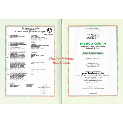 The Holy Quran Colour Coded Tajweed Rules Premium Leather Flexi-Bound Ref 123-CC Flexi Cover (15 Lines) - Dar Al-Tawhid Publications
