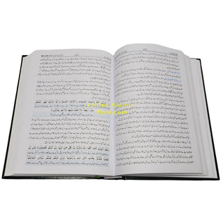 Taiseer-ul-Quran (4 Vol. Set),Tayseer ul quran by Mawlana Abdul Rahman Kailani