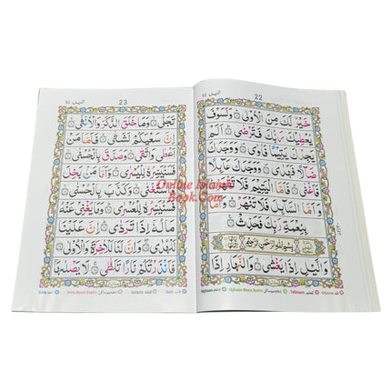 Juzz Amma,Qurani Surtain Color Coded Tajweedi,Ref 98 - Dar Al-Tawhid Publications