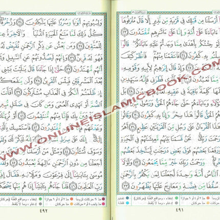 Tajweed Quran,Arabic Only, Delux Edition by Dar Al Marifah, Mutilple Size Avaialble - Dar Al-Tawhid Publications