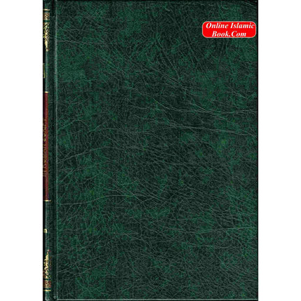 The Noble Quran: Transliteration in Roman Script with Arabic Text and English (Cream Paper) - Dar Al-Tawhid Publications