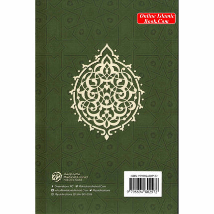Al-Fiqh Al-Muyassar in light of the Quran & Sunnah Part 2 - Dar Al-Tawhid Publications