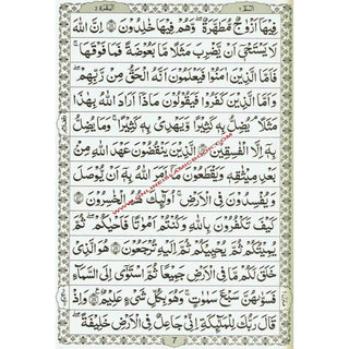 The Quran Arabic Only , 13 Lines Pakistani / Indian/ Persian Script (Size XL, 13.5 x 10 x 1.7 Inch) (Ref 111)
