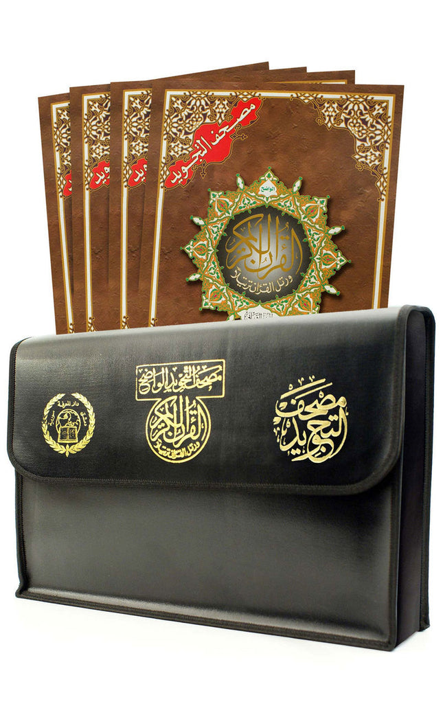 Tajweed Quran in 30 Parts In Leather Case (10x14 inches) - Dar Al-Tawhid Publications