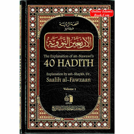 The Explanation of Imam al-Nawawi's 40 Hadith 2 Volume Set - Dar Al-Tawhid Publications