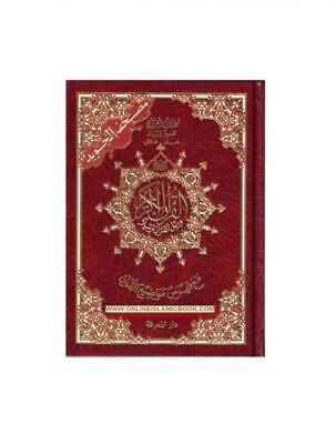 Tajweed Quran Arabic only,Size 6.8 x 5.0 x 1.2 inch - Dar Al-Tawhid Publications