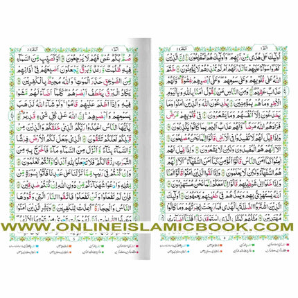 Tajweedi Quran with Urdu Tajweed Rules 16 Lines 8.5 x 6.0 Inch (7B) Hafzi Tajweedi, Medium Size - Dar Al-Tawhid Publications