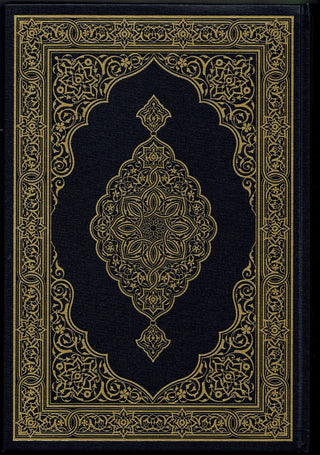 Mushaf Madinah - Al Quran Al-Kareem(Large size) From King Fahad Printing Complex