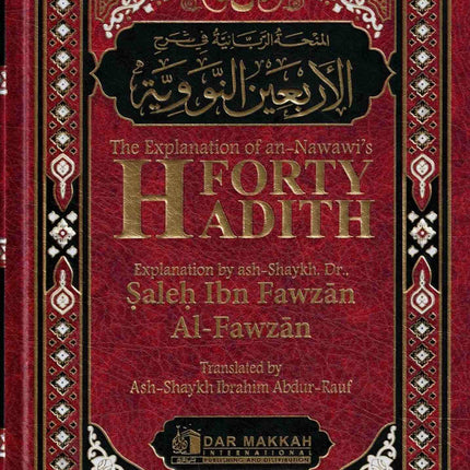 The Explantion of Imam An-Nawawi's 40 Hadith By Shaykh Saalih Al- Fawzaan (Complete in One Volume) - Dar Al-Tawhid Publications
